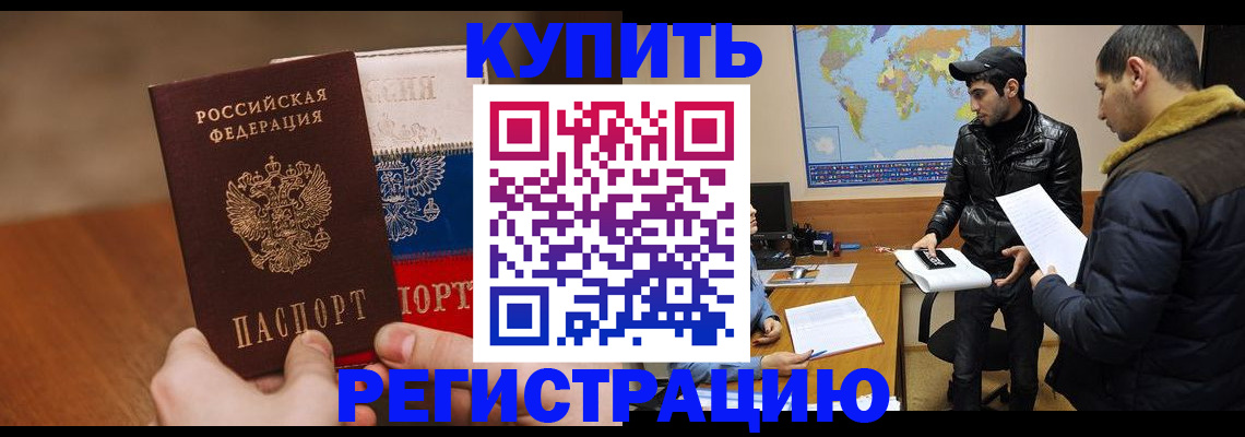 прописка 2025 в Боровске