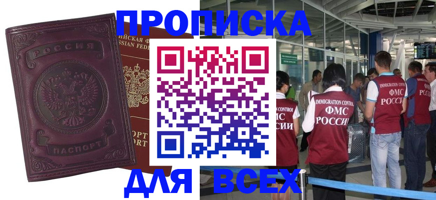 регистрация в Боровске