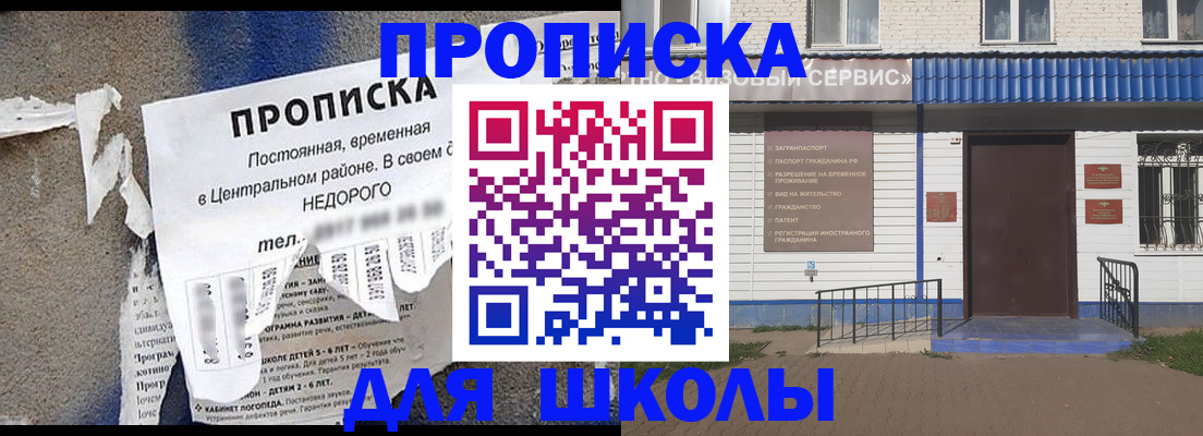 прописка 2025 в Боровске