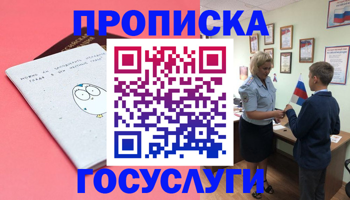 временная регистрация надежно в Боровске